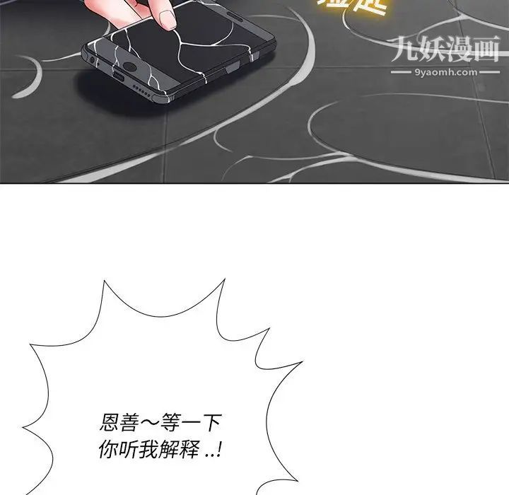 相差一轮第15话