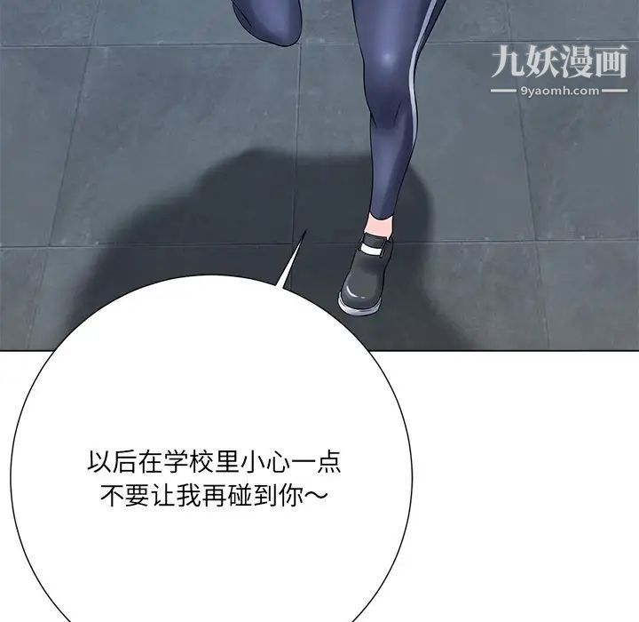 相差一轮第15话