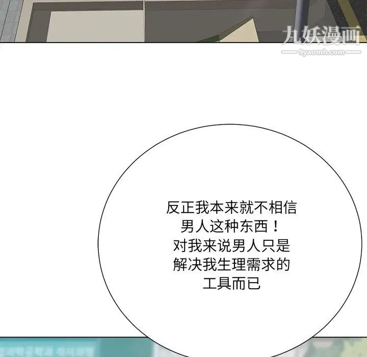 相差一轮第15话