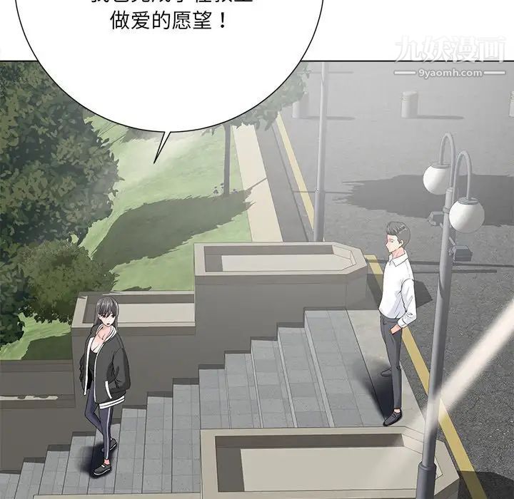 相差一轮第15话