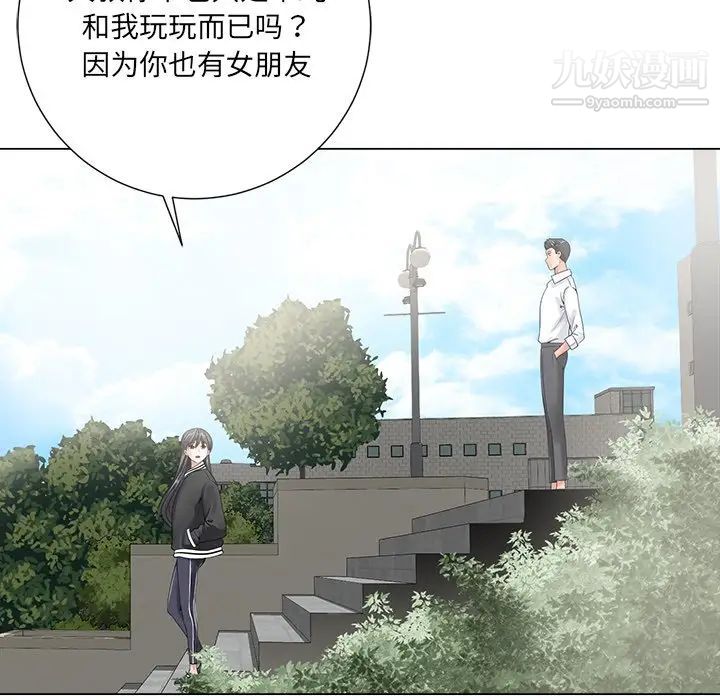 相差一轮第15话