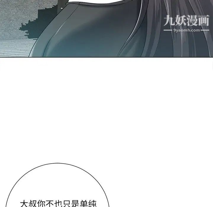 相差一轮第15话