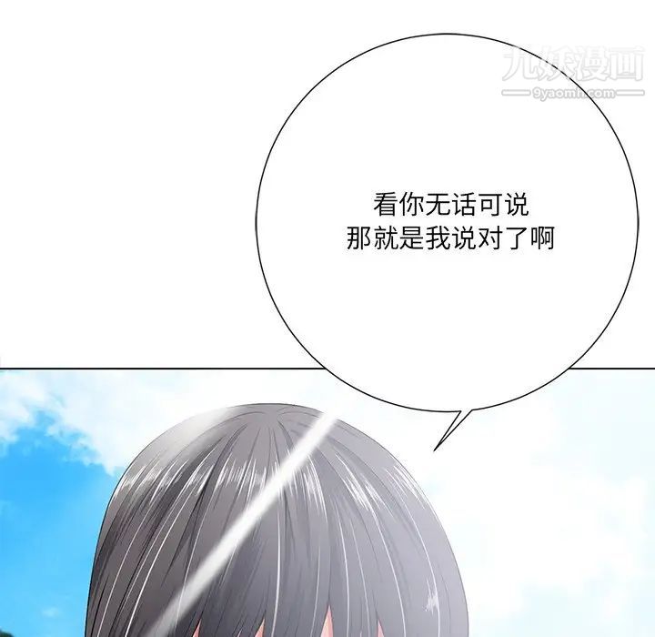 相差一轮第15话