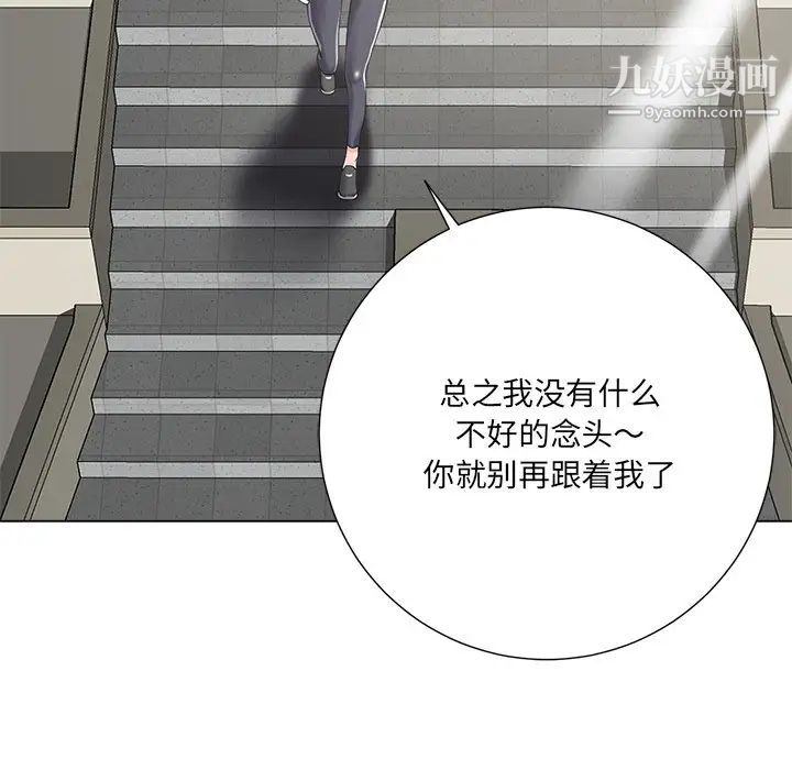 相差一轮第15话