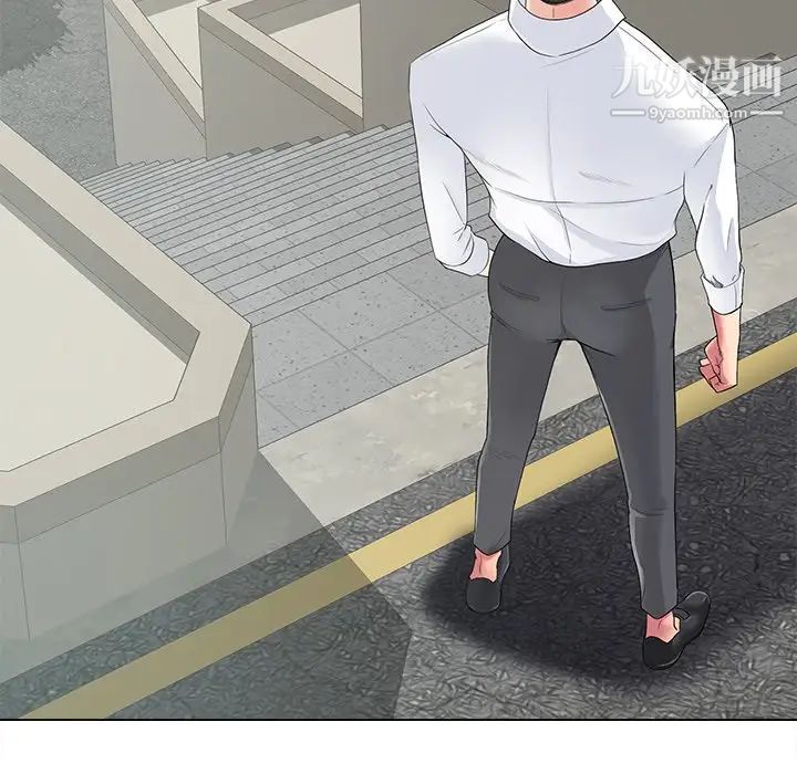 相差一轮第15话