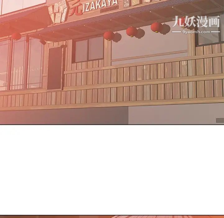 相差一轮第15话