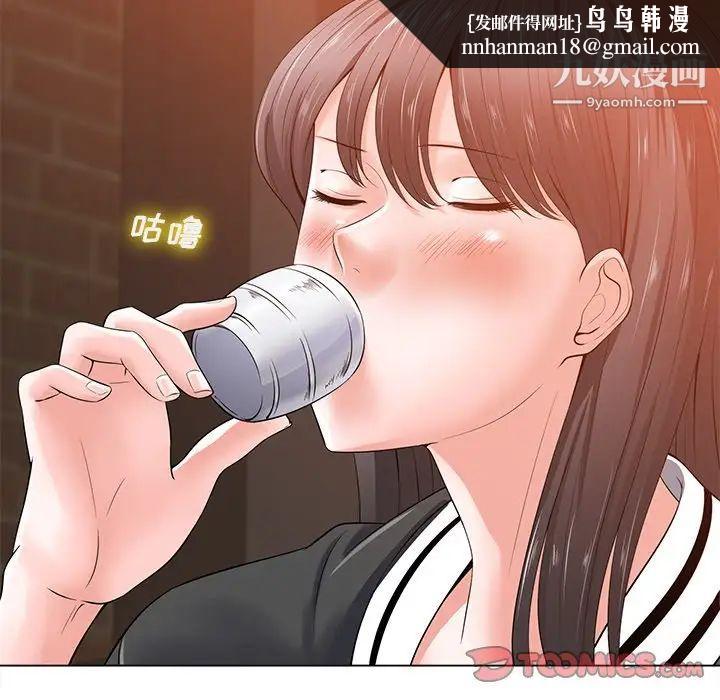 相差一轮第15话