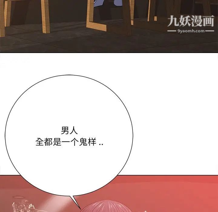 相差一轮第15话