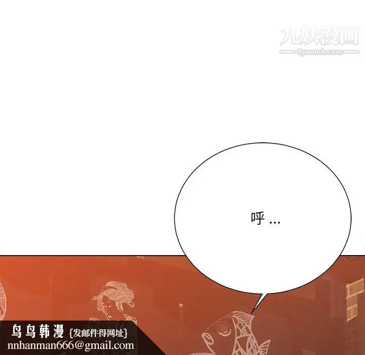 相差一轮第15话