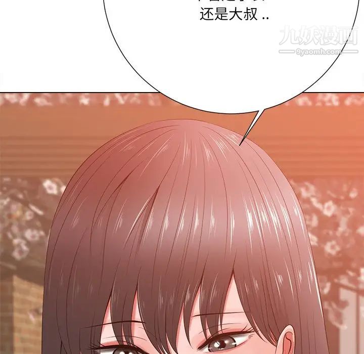 相差一轮第15话