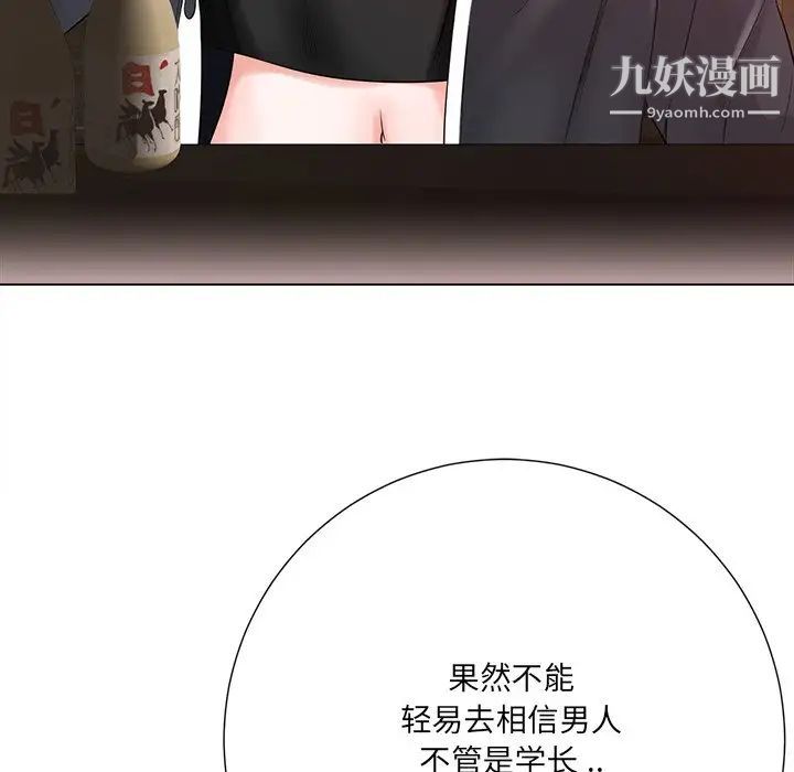 相差一轮第15话