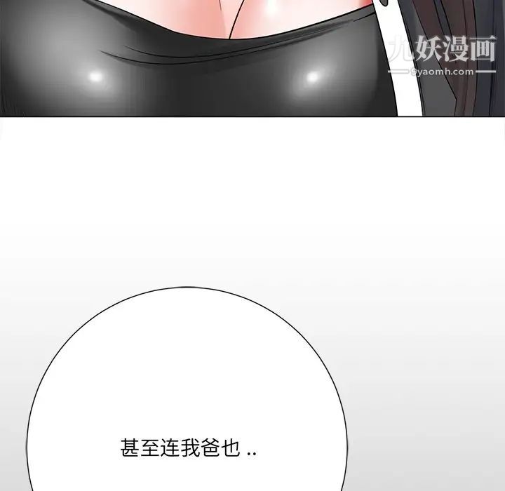 相差一轮第15话