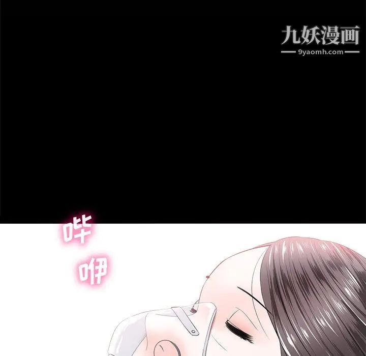 相差一轮第15话