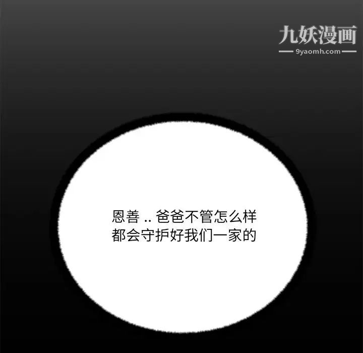 相差一轮第15话