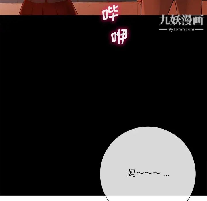 相差一轮第15话