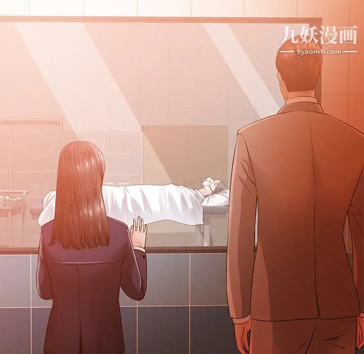 相差一轮第15话