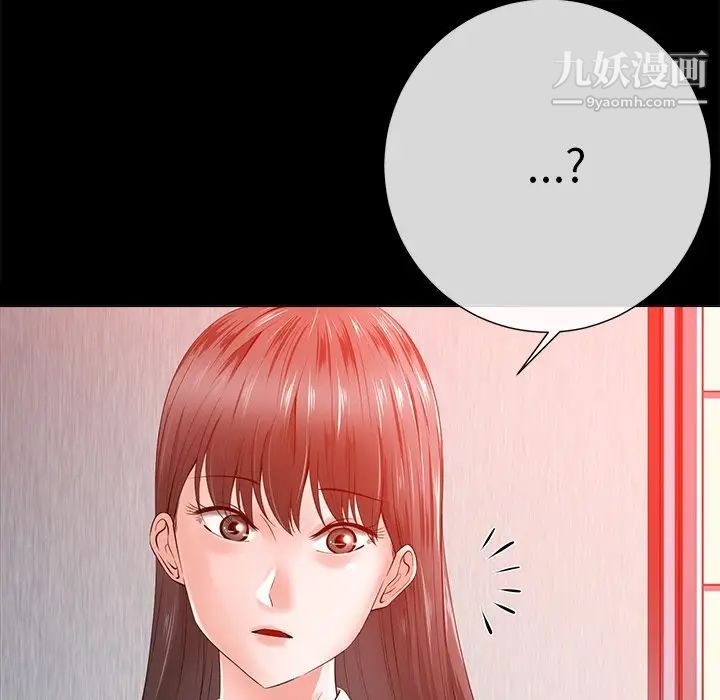 相差一轮第15话