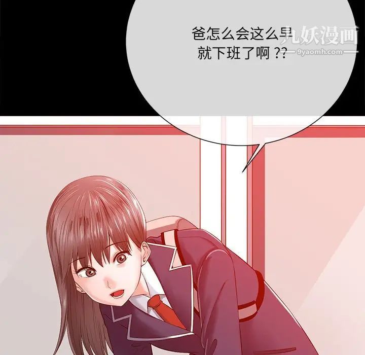 相差一轮第15话