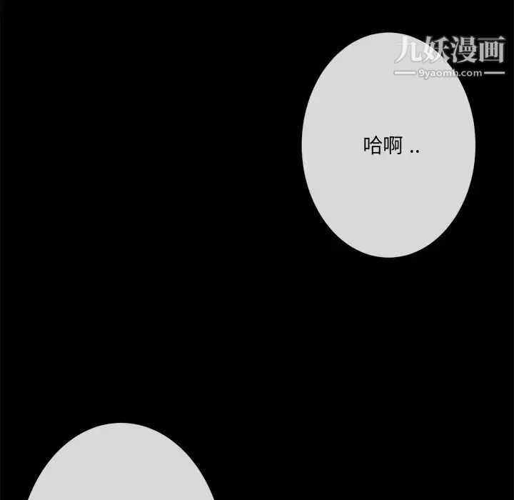 相差一轮第15话