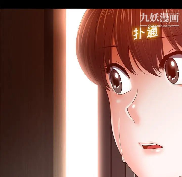 相差一轮第15话