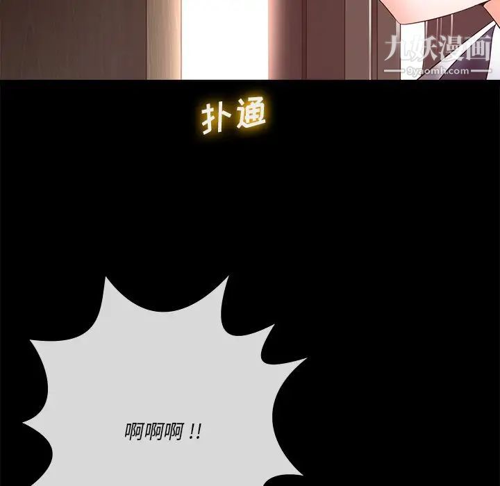 相差一轮第15话