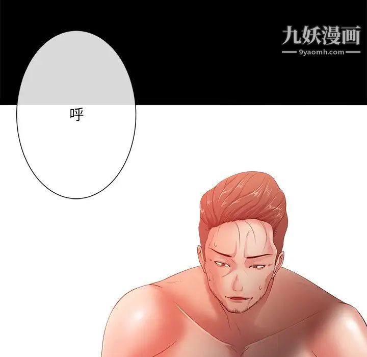 相差一轮第15话