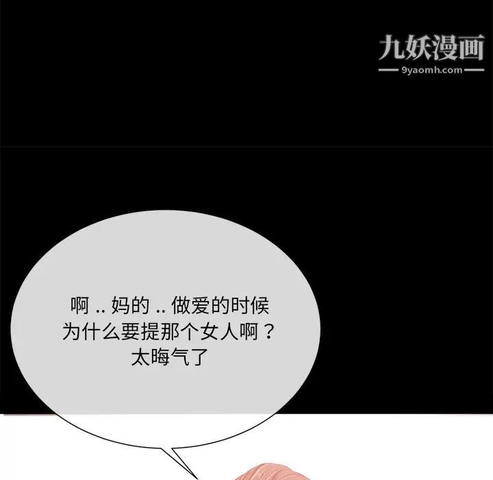 相差一轮第15话