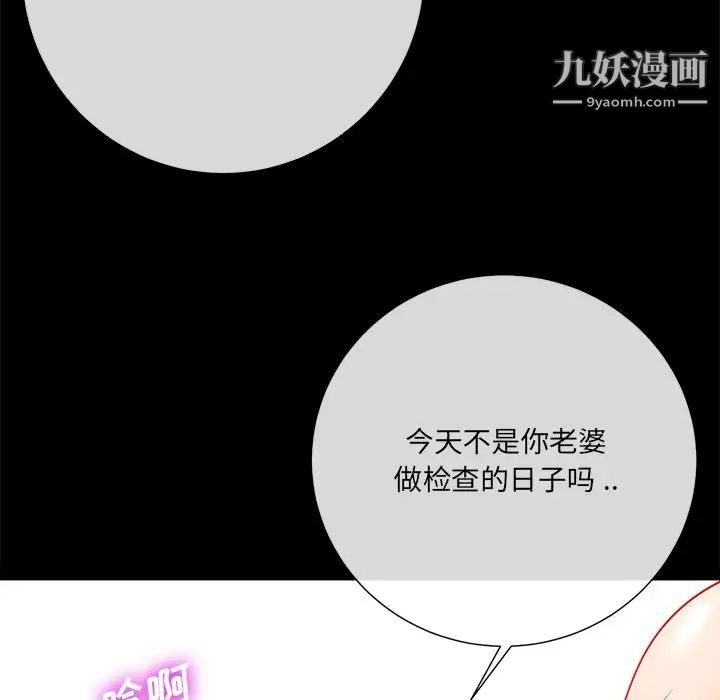 相差一轮第15话