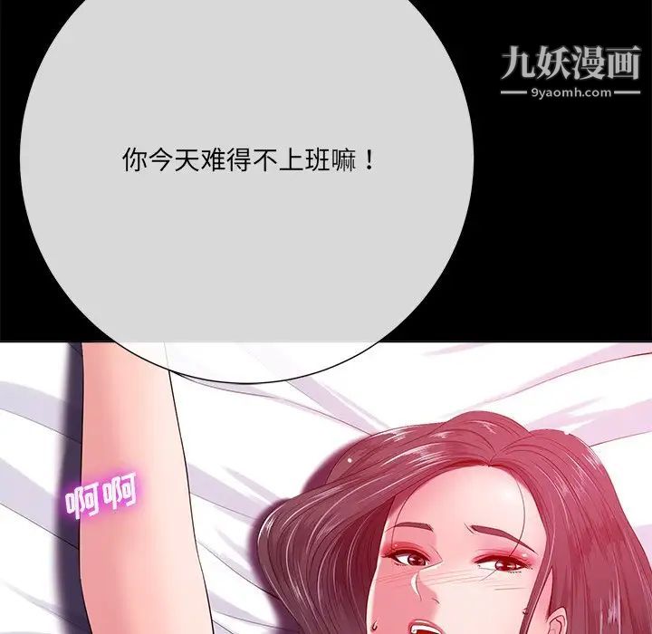 相差一轮第15话