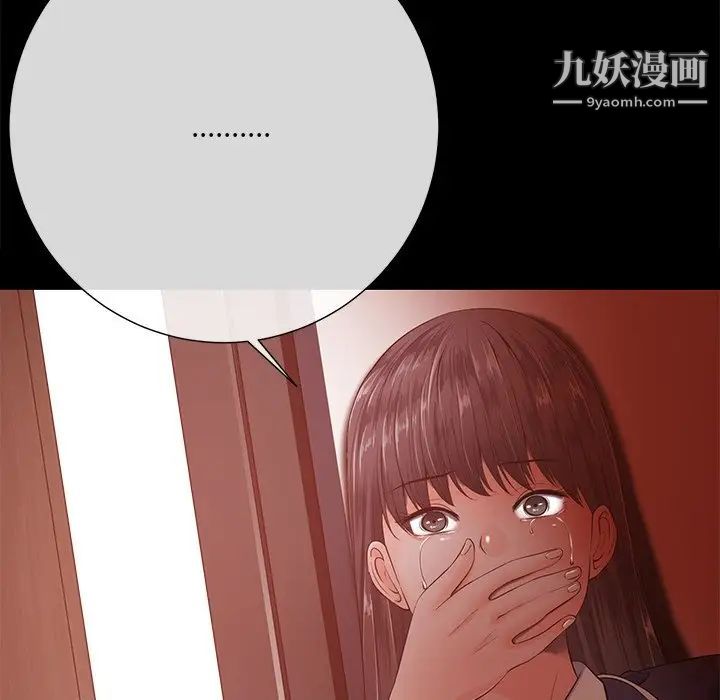 相差一轮第15话