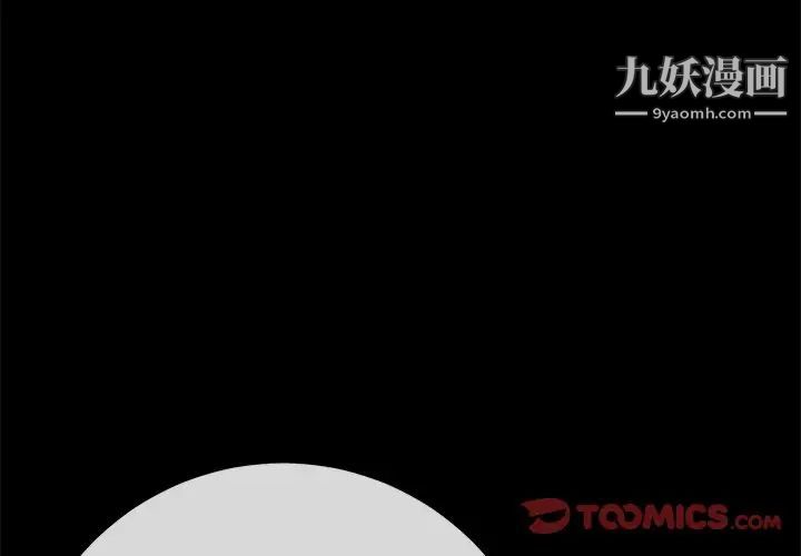 相差一轮第16话