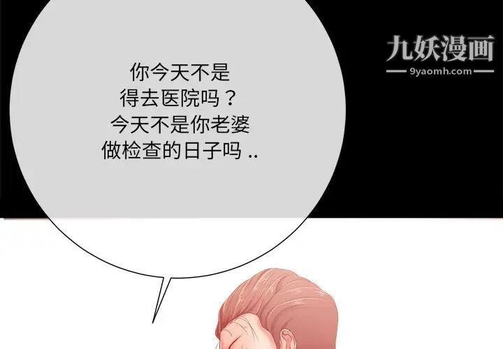 相差一轮第16话