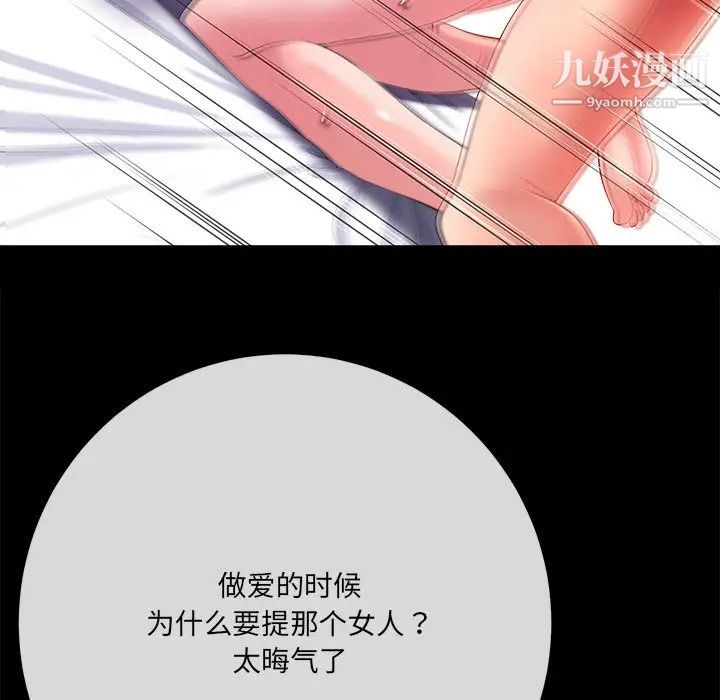 相差一轮第16话