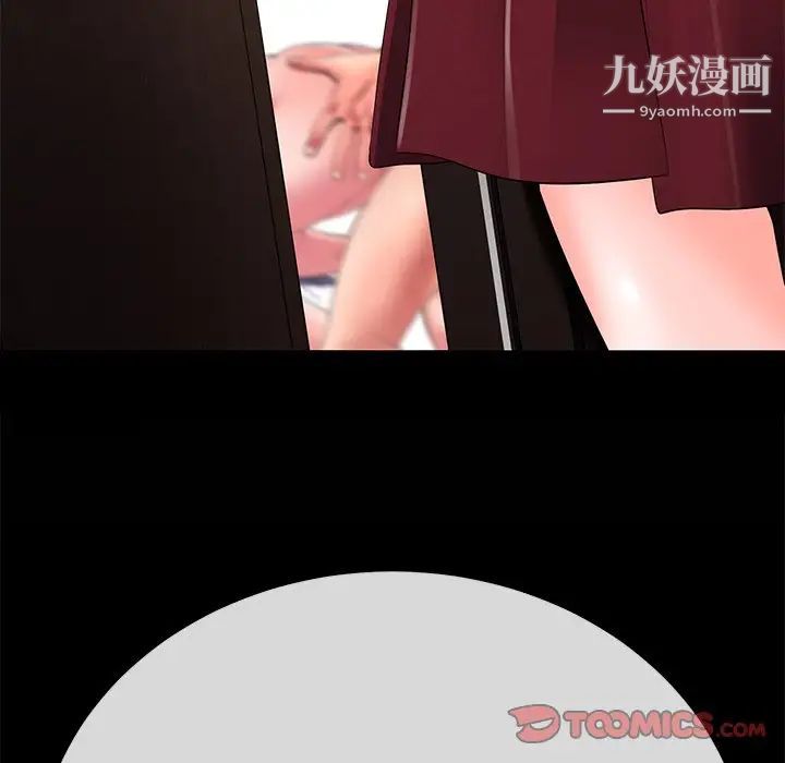 相差一轮第16话