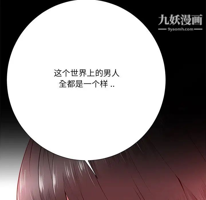 相差一轮第16话