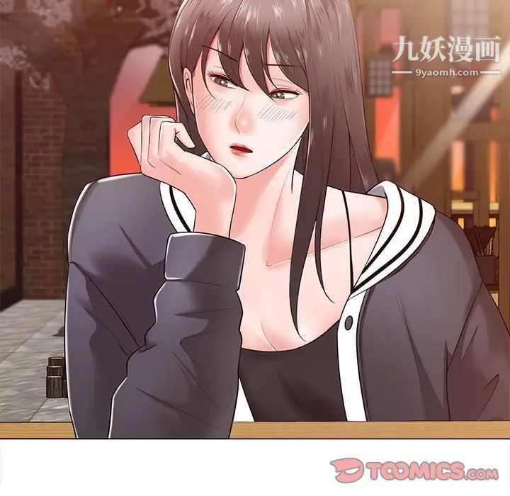 相差一轮第16话