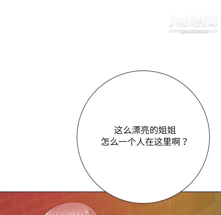 相差一轮第16话