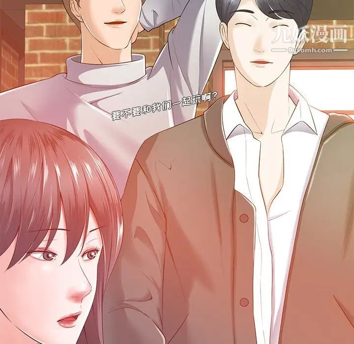 相差一轮第16话