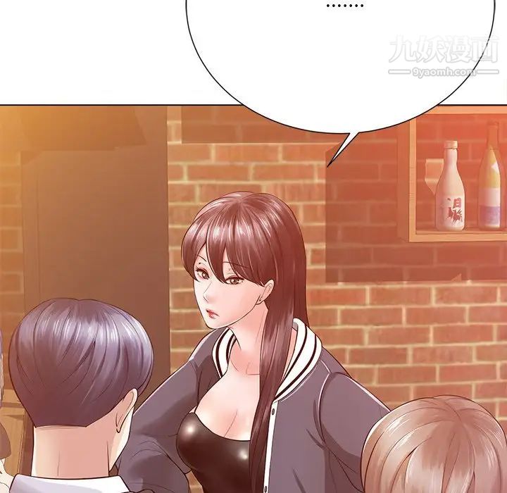 相差一轮第16话