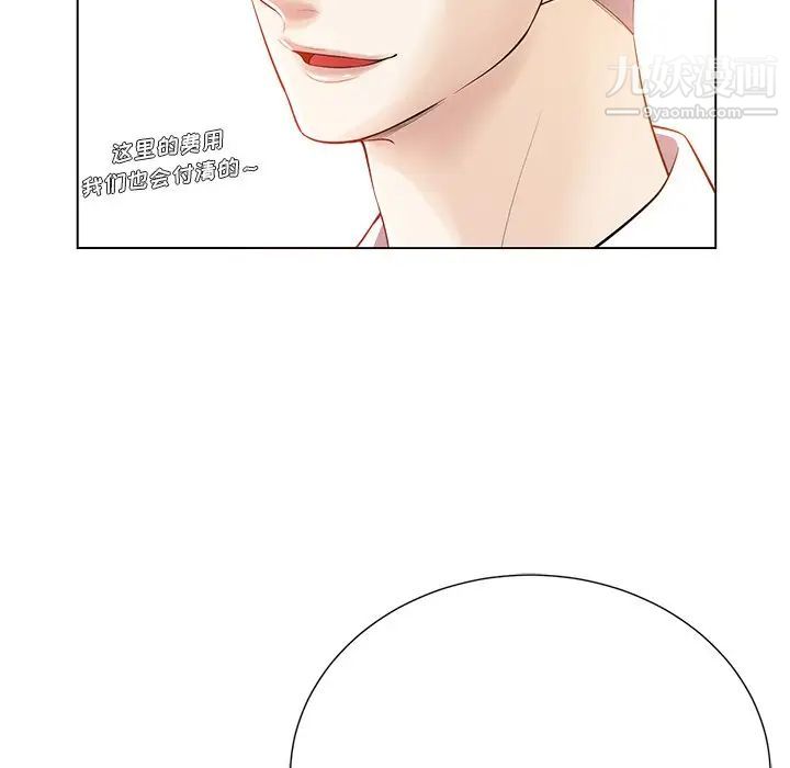 相差一轮第16话