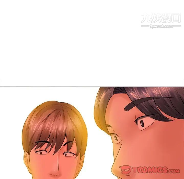 相差一轮第16话