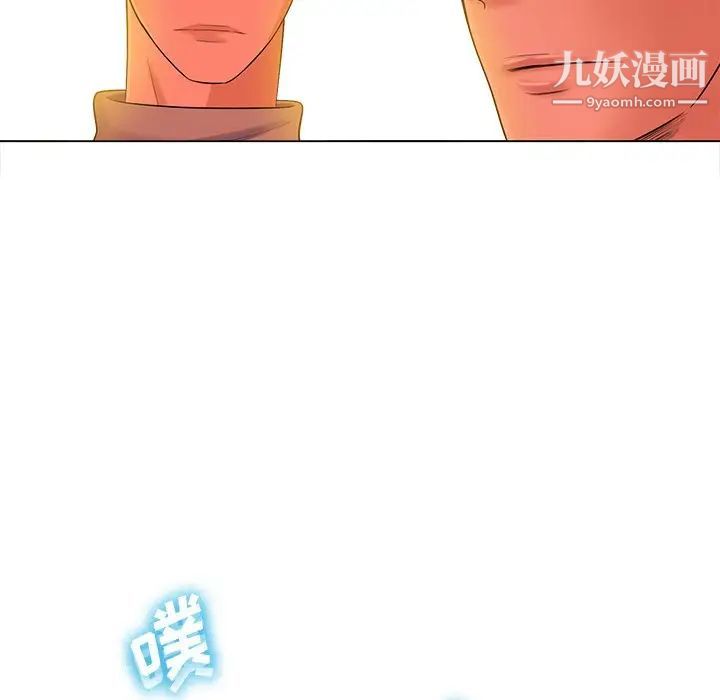 相差一轮第16话