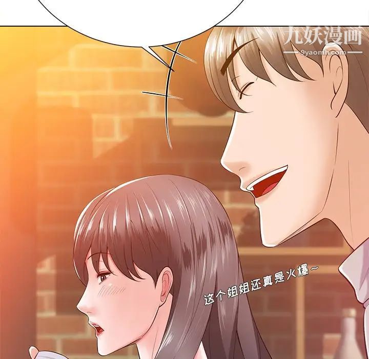 相差一轮第16话