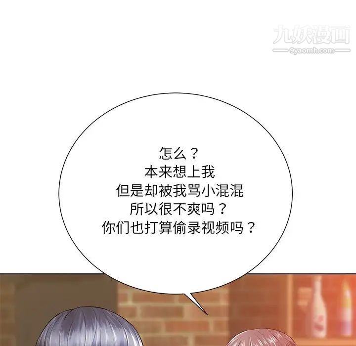 相差一轮第16话