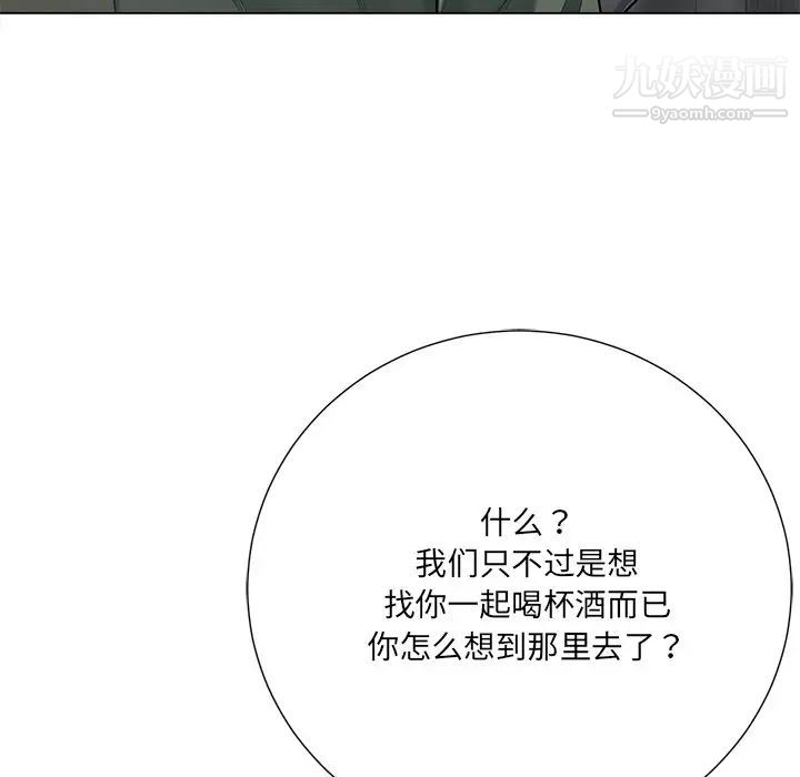 相差一轮第16话