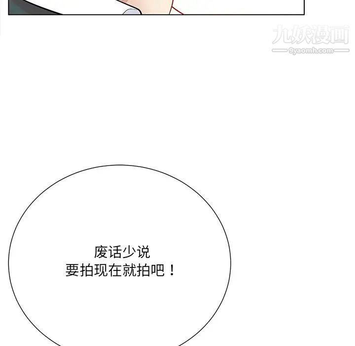 相差一轮第16话