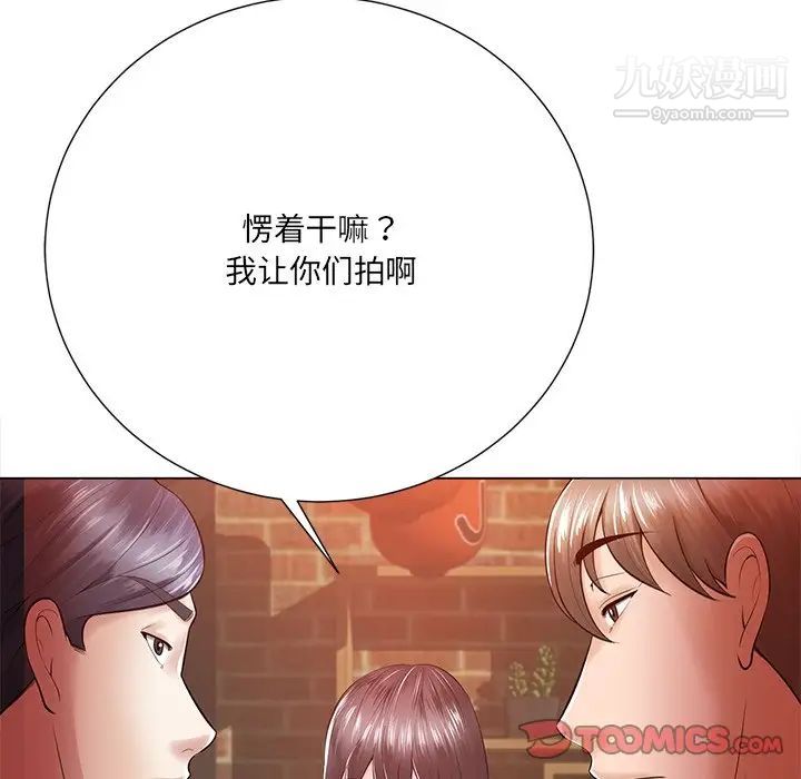 相差一轮第16话