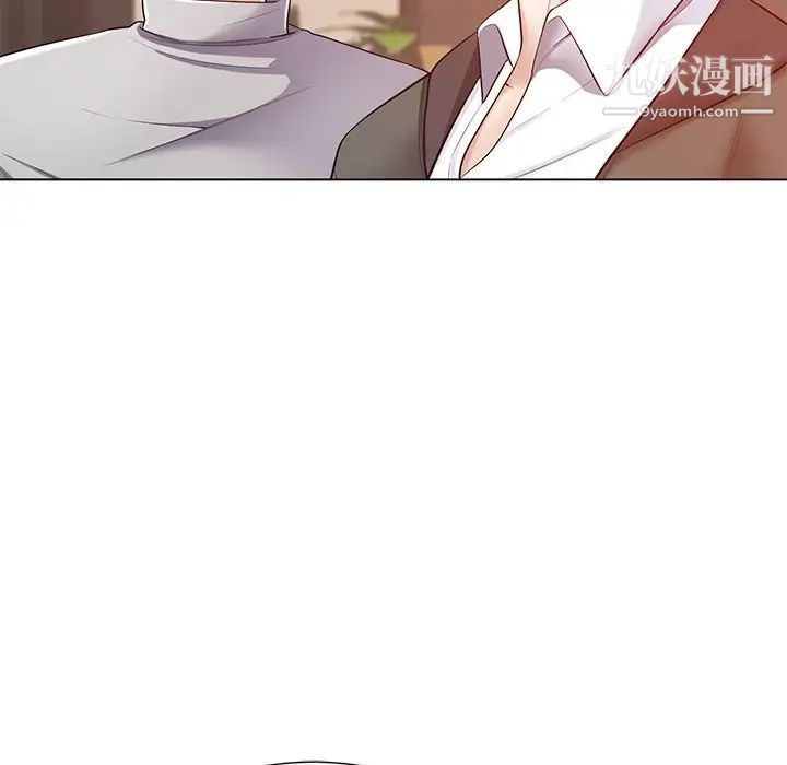 相差一轮第16话