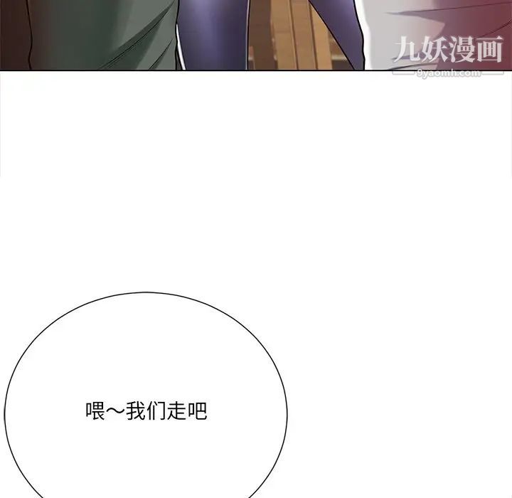 相差一轮第16话