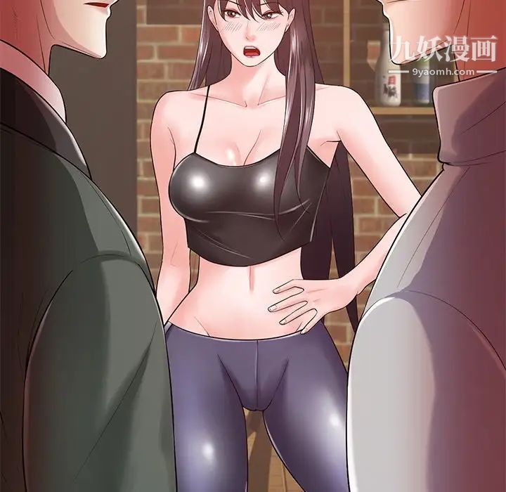 相差一轮第16话